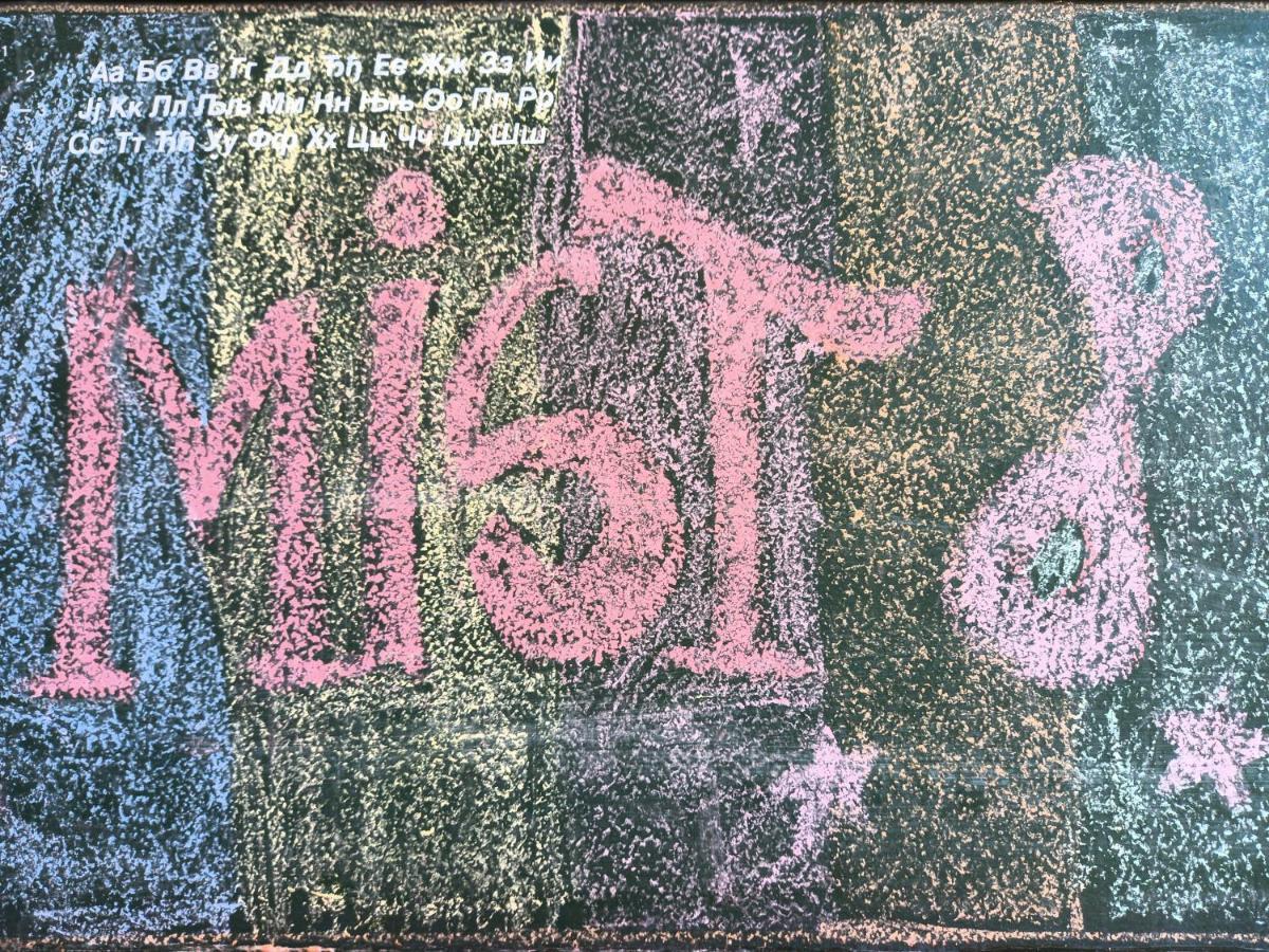 ソコバニャMist8アパートメント エクステリア 写真